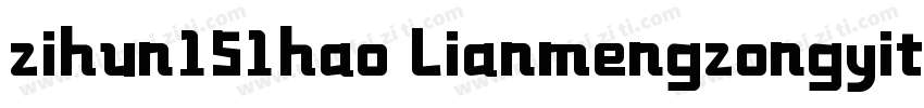 zihun151hao lianmengzongyiti Regula字体转换